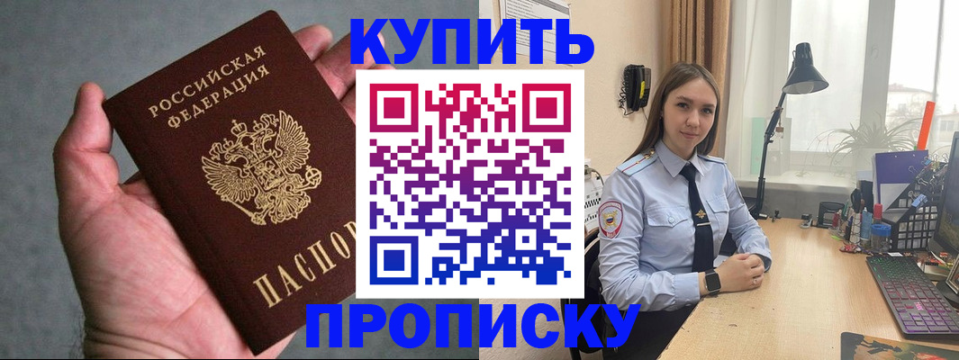 временная регистрация надежно в Яхроме