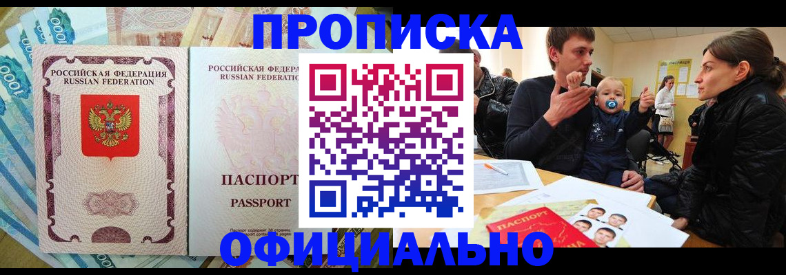 временная регистрация госуслуги в Яхроме