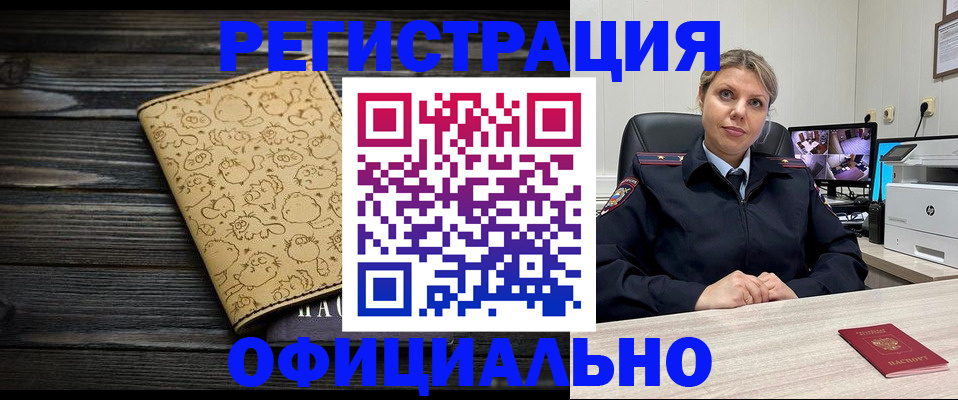 прописка в квартире в Яхроме