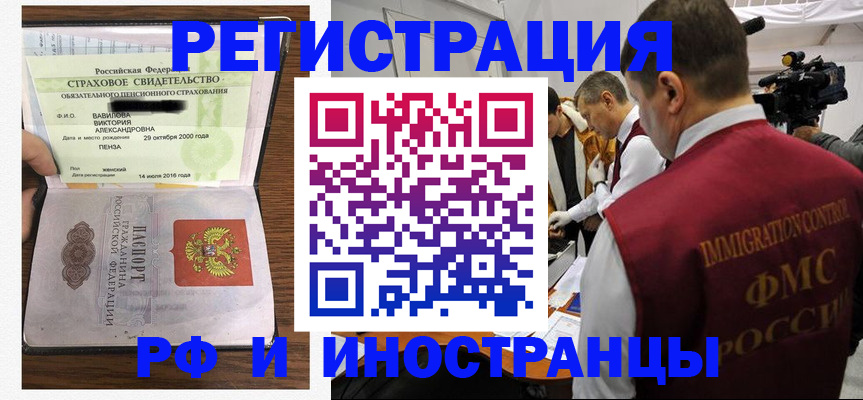 прописка от собственника в Яхроме