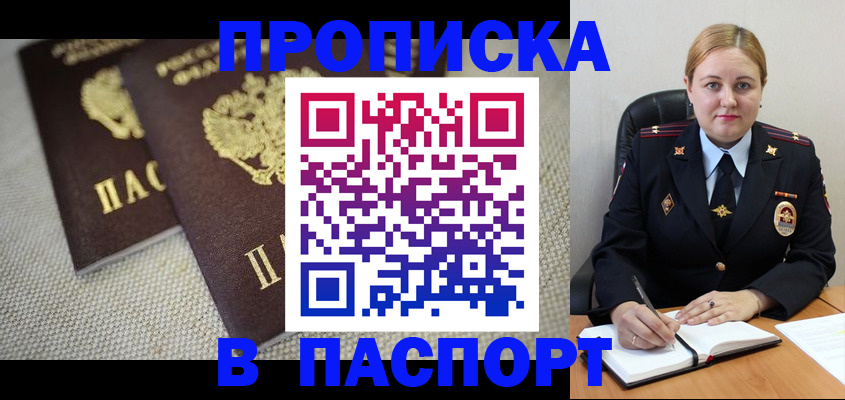 временная регистрация поиск в Яхроме