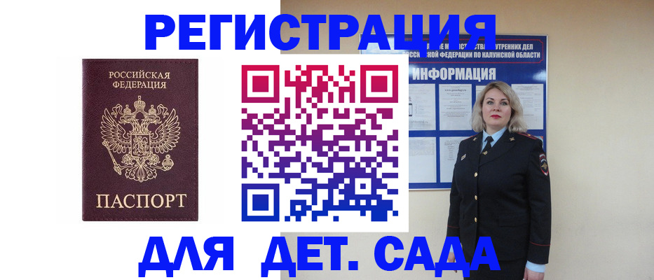 прописка в квартире в Яхроме