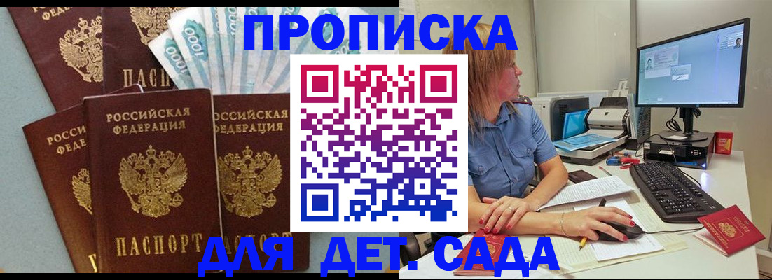 прописка поиск в Яхроме