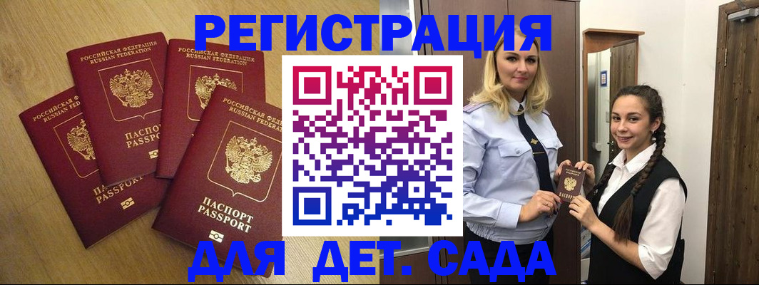 прописка в квартире в Яхроме