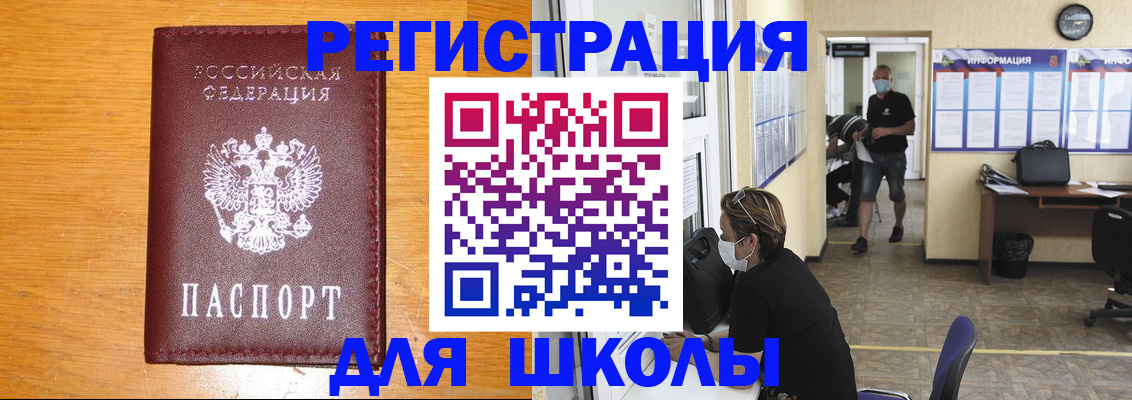 миграционный учет в Яхроме