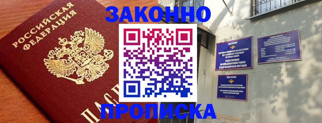 прописка иностранных граждан в Яхроме