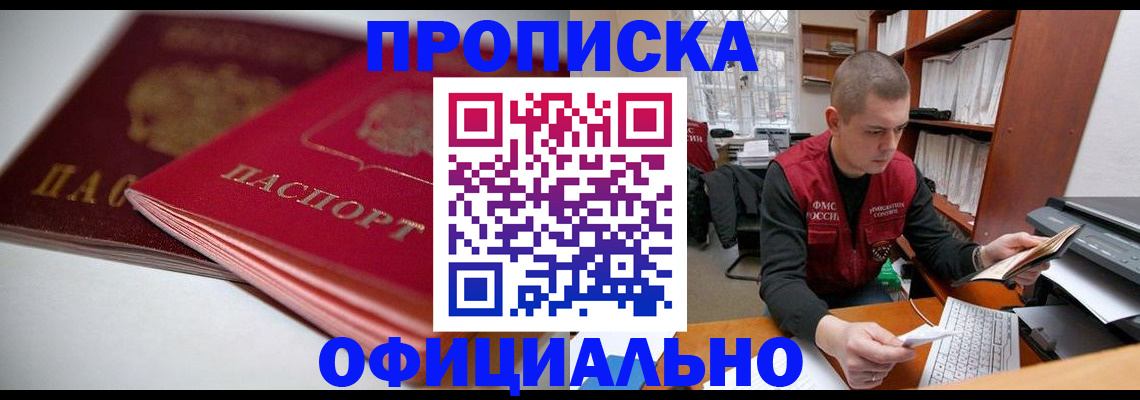 временная регистрация поиск в Яхроме